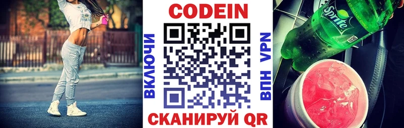 Купить  Кизел  Кодеин напиток Lean (лин) 