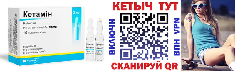КЕТАМИН ketamine  Купить закладки  Кизел 