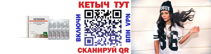 Кетамин ketamine Кизел