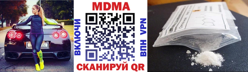 МДМА crystal Купить где Кизел
