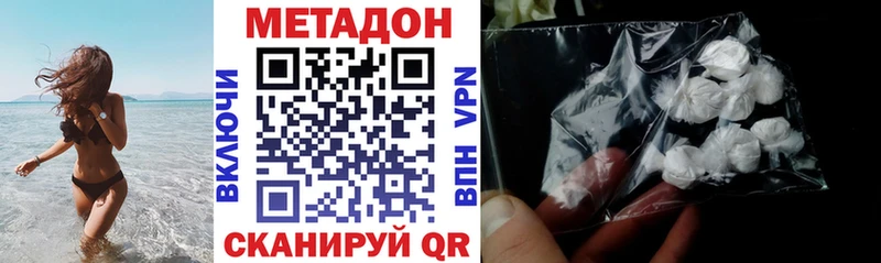 Купить закладки  Кизел  МЕТАДОН VHQ 